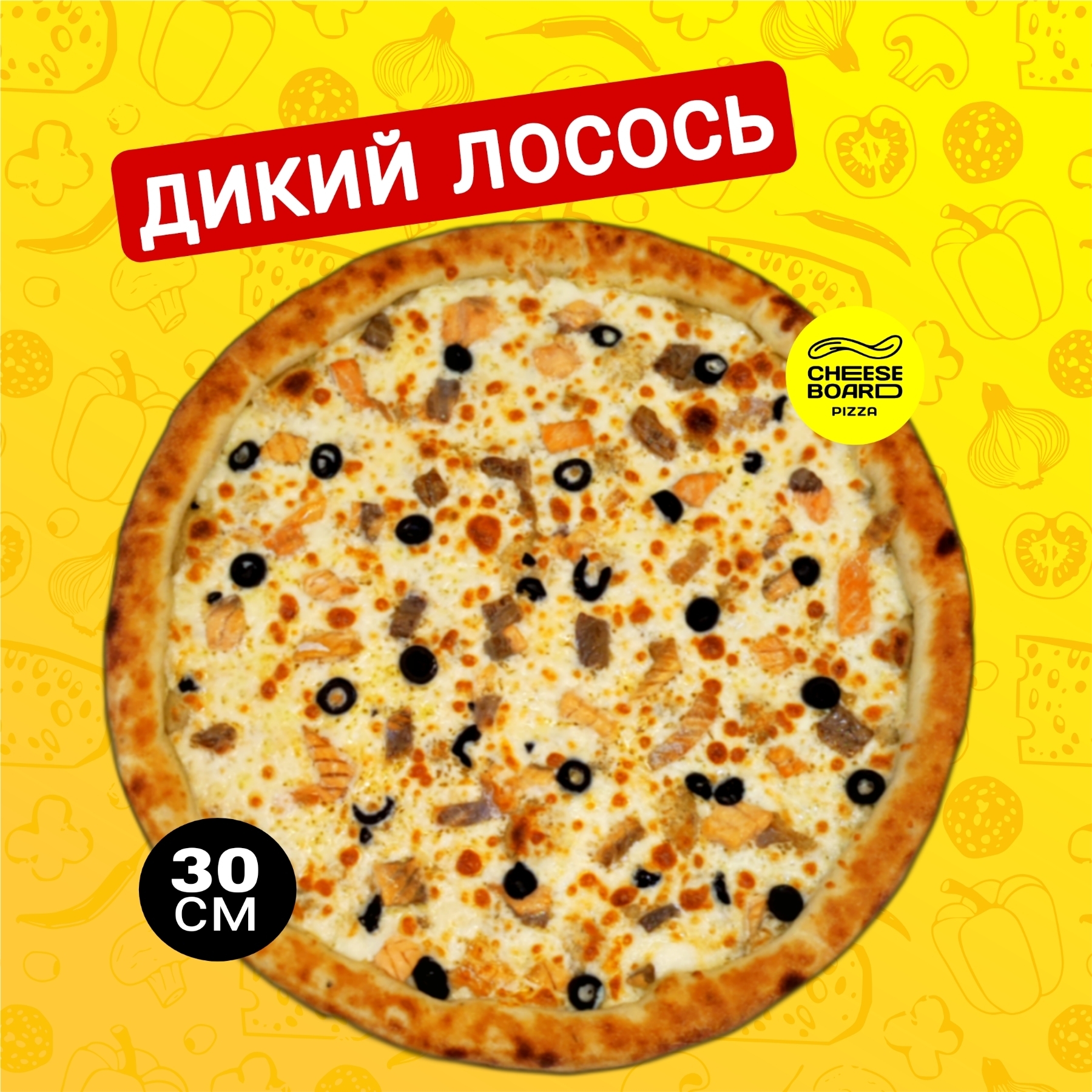 Дикий лосось 30 см