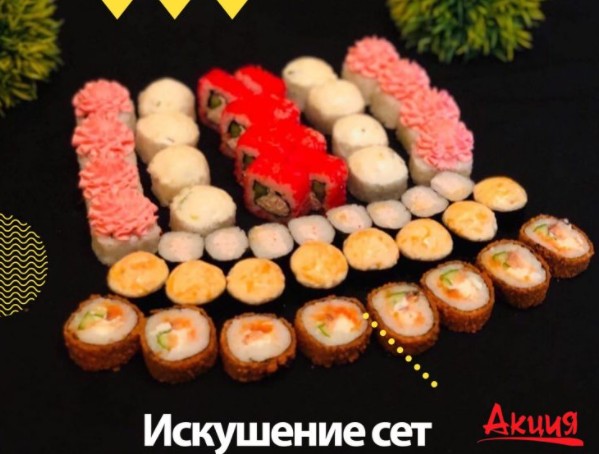 Искушение