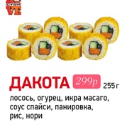 дакота