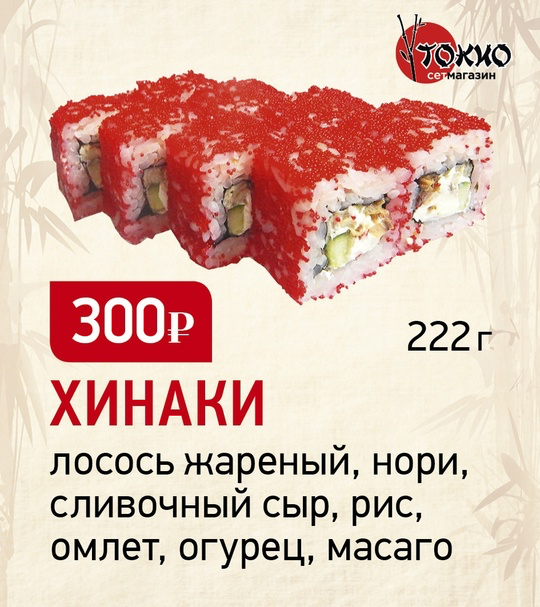Хинаки