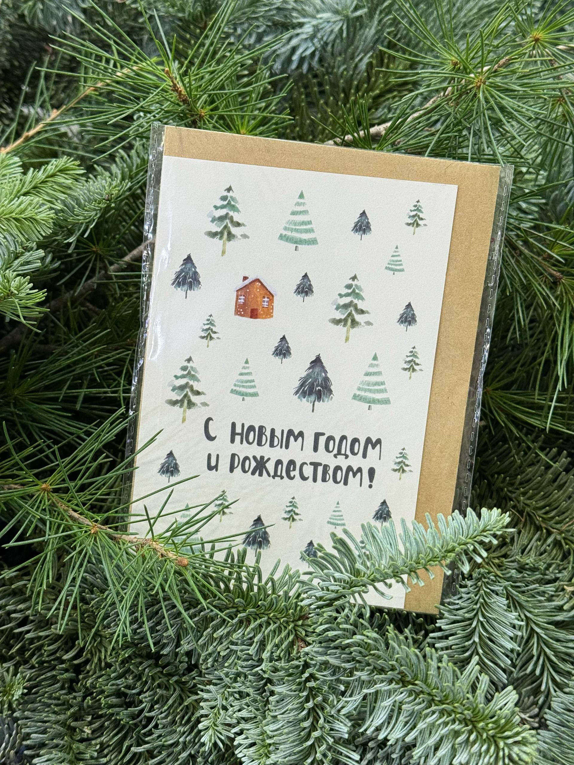 Авторская открытка в крафт конверте