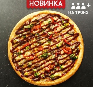 Овощная барбекю 40 см