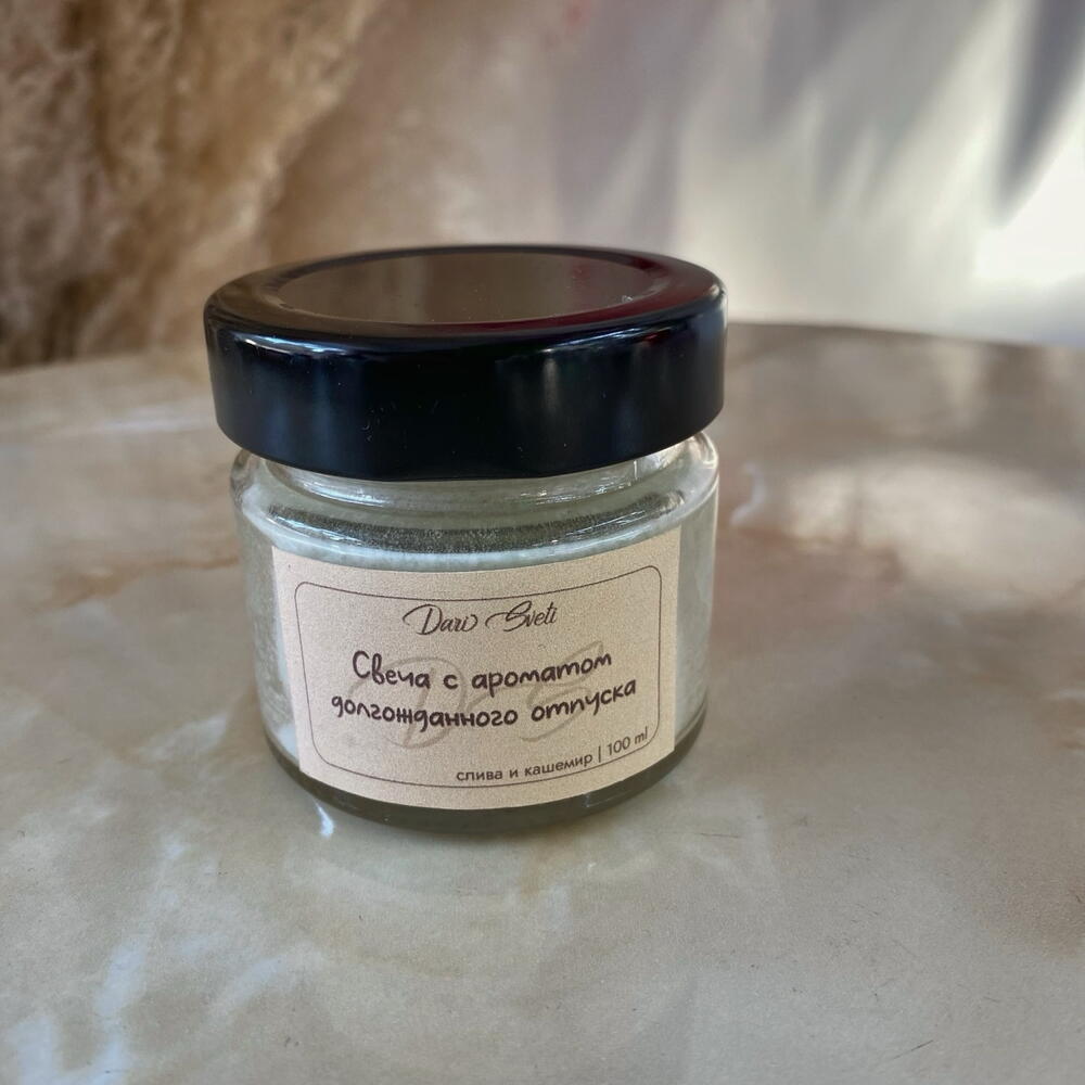 Аромат долгожданного отпуска