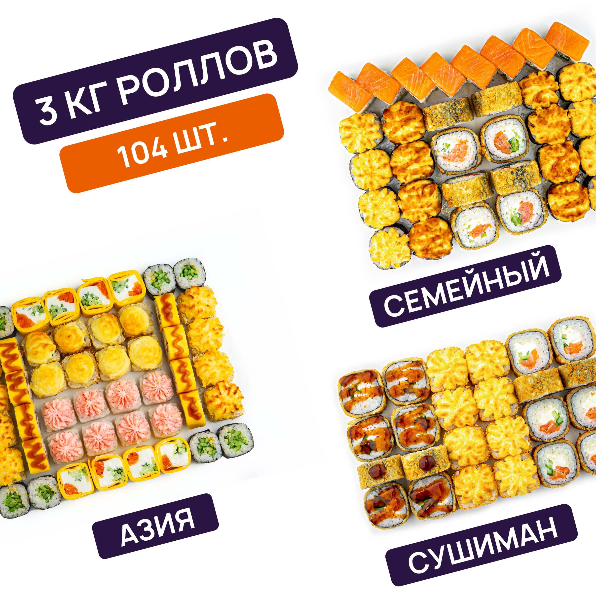 Большой корпоратив