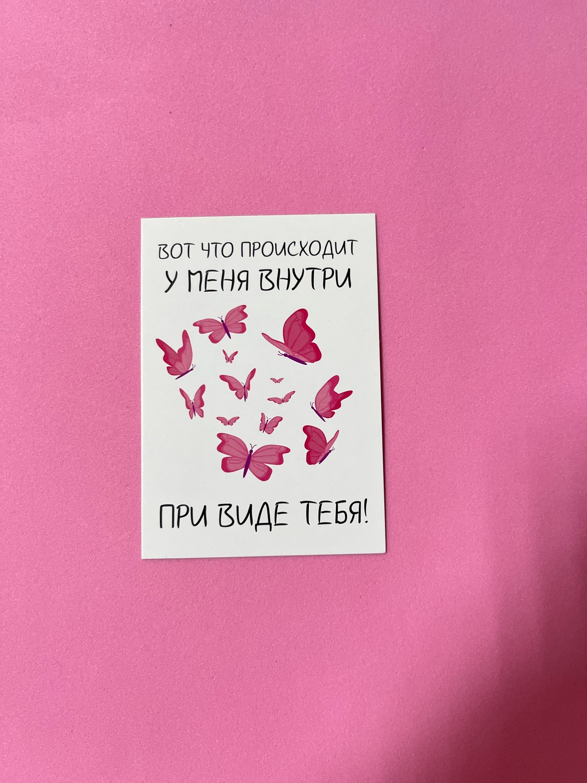 Открытка