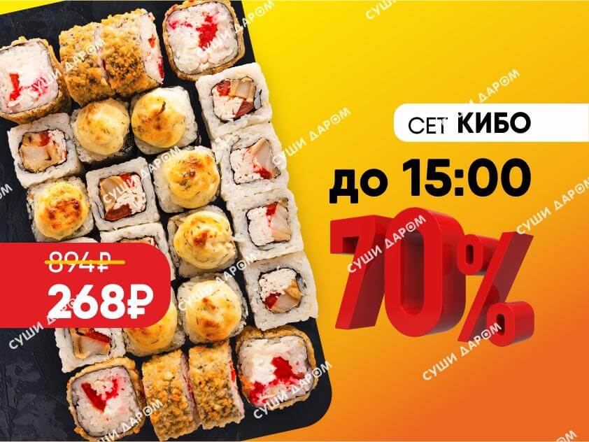Сет Кибо