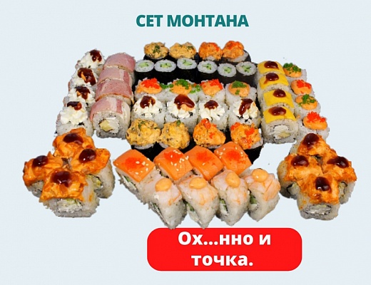Сет Монтана