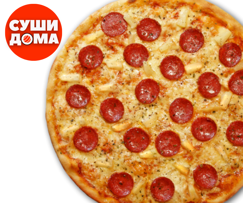 Пепперони (31см) Большая