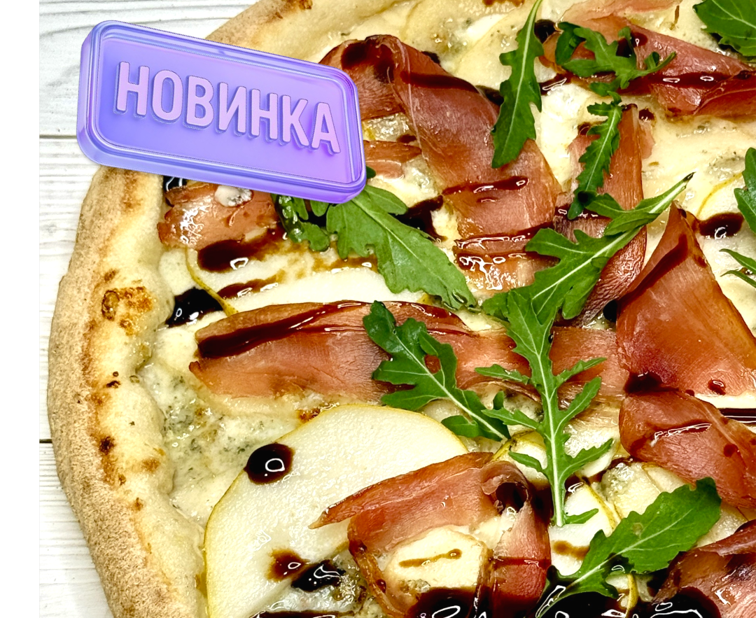 Хамон с грушей 23 см