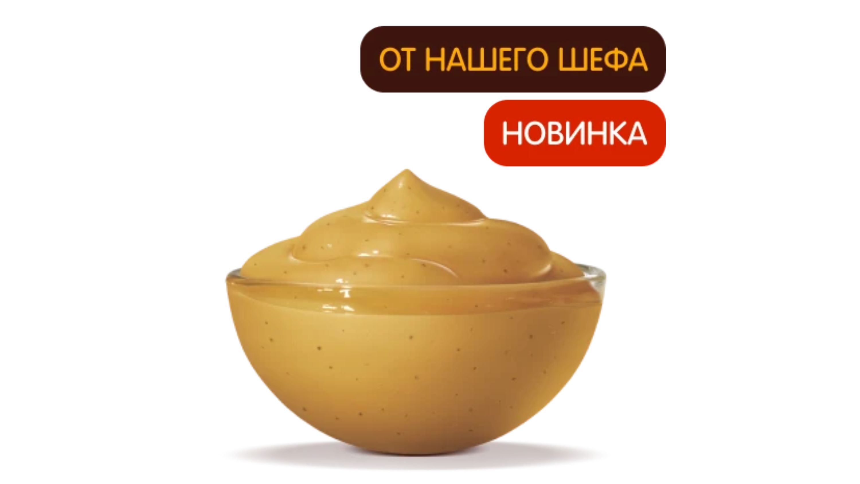 Соус Гриль Особый