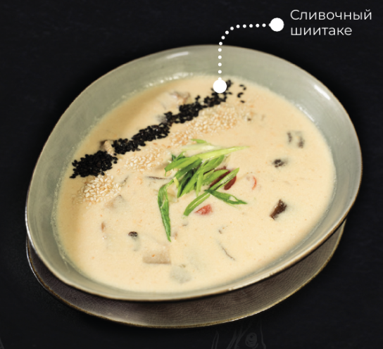 Сливочный шиитаке