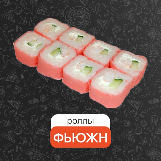 Фьюжн