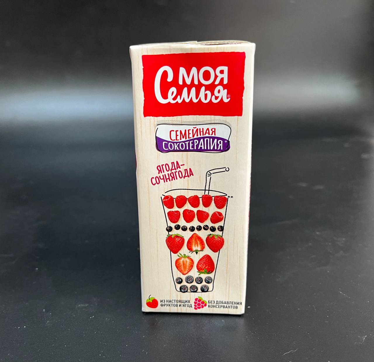 Сок Моя Семья Ягода