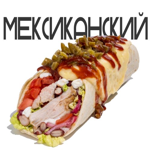 Зонер "Мексиканский"