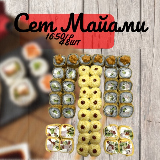Сет Майами
