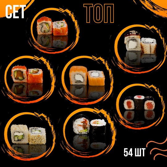 Сет "Топ"