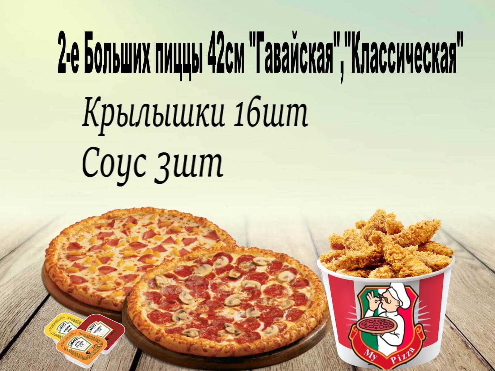 Комбо Сентябрь