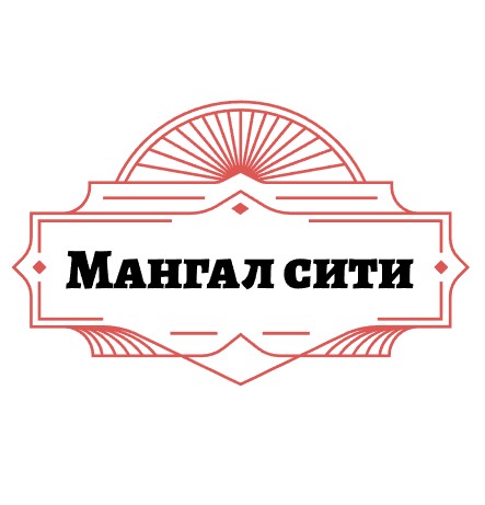 Мангал сити - логотип