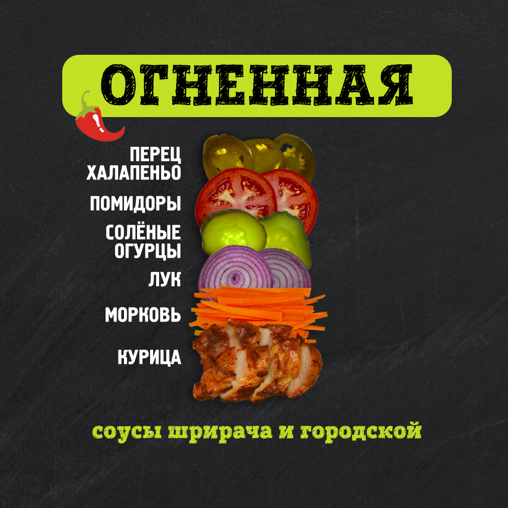 Огненная 230г