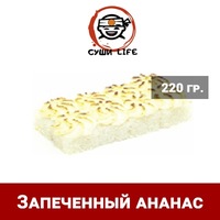 Запеченный ананас