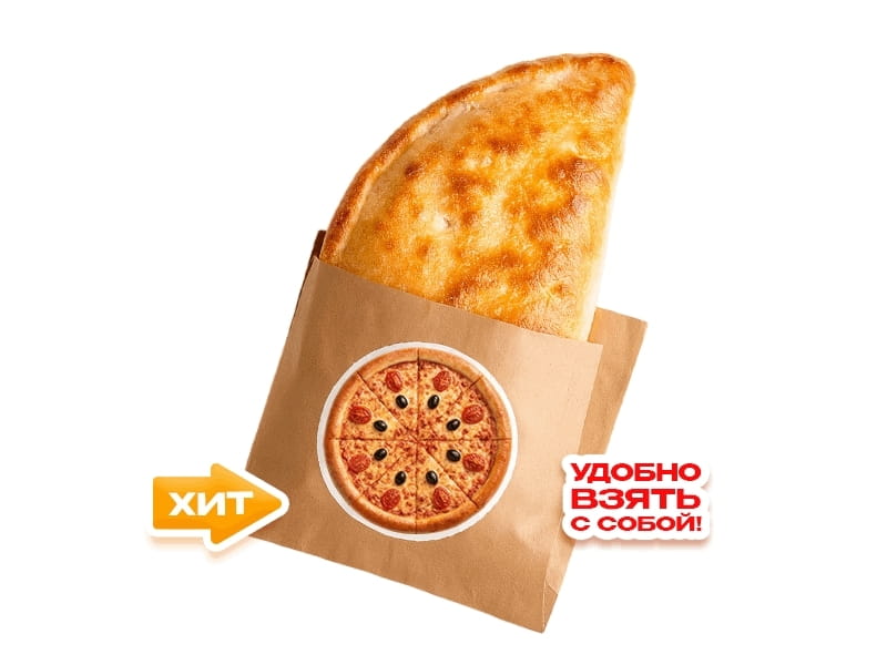 Кальцоне мини Солянка злодейская