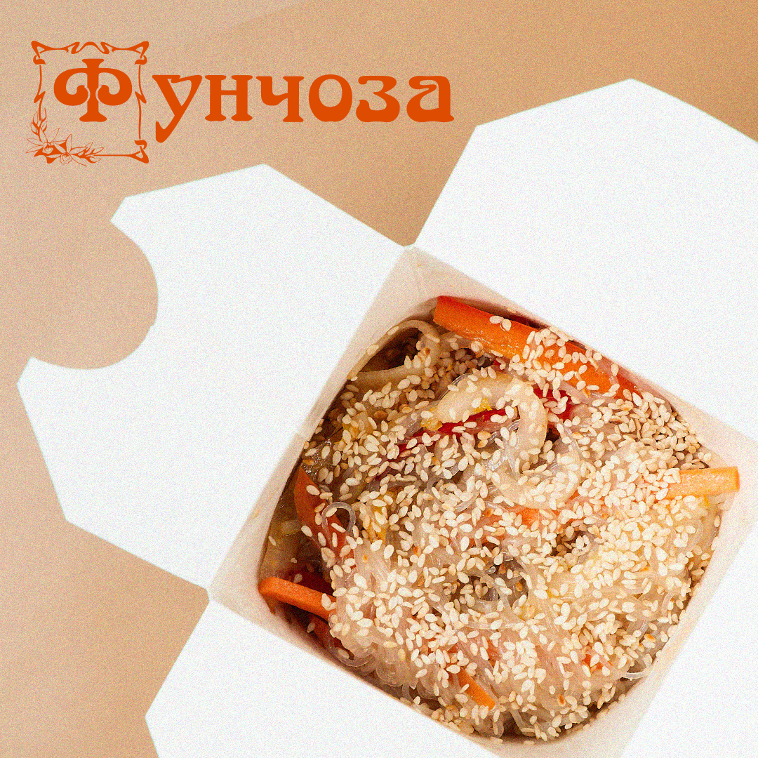 Лапша Фунчоза с овощами