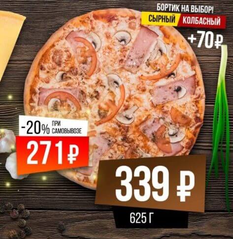 МЯСНАЯ
