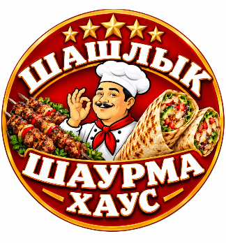 Шашлык Шаурма Хаус - логотип