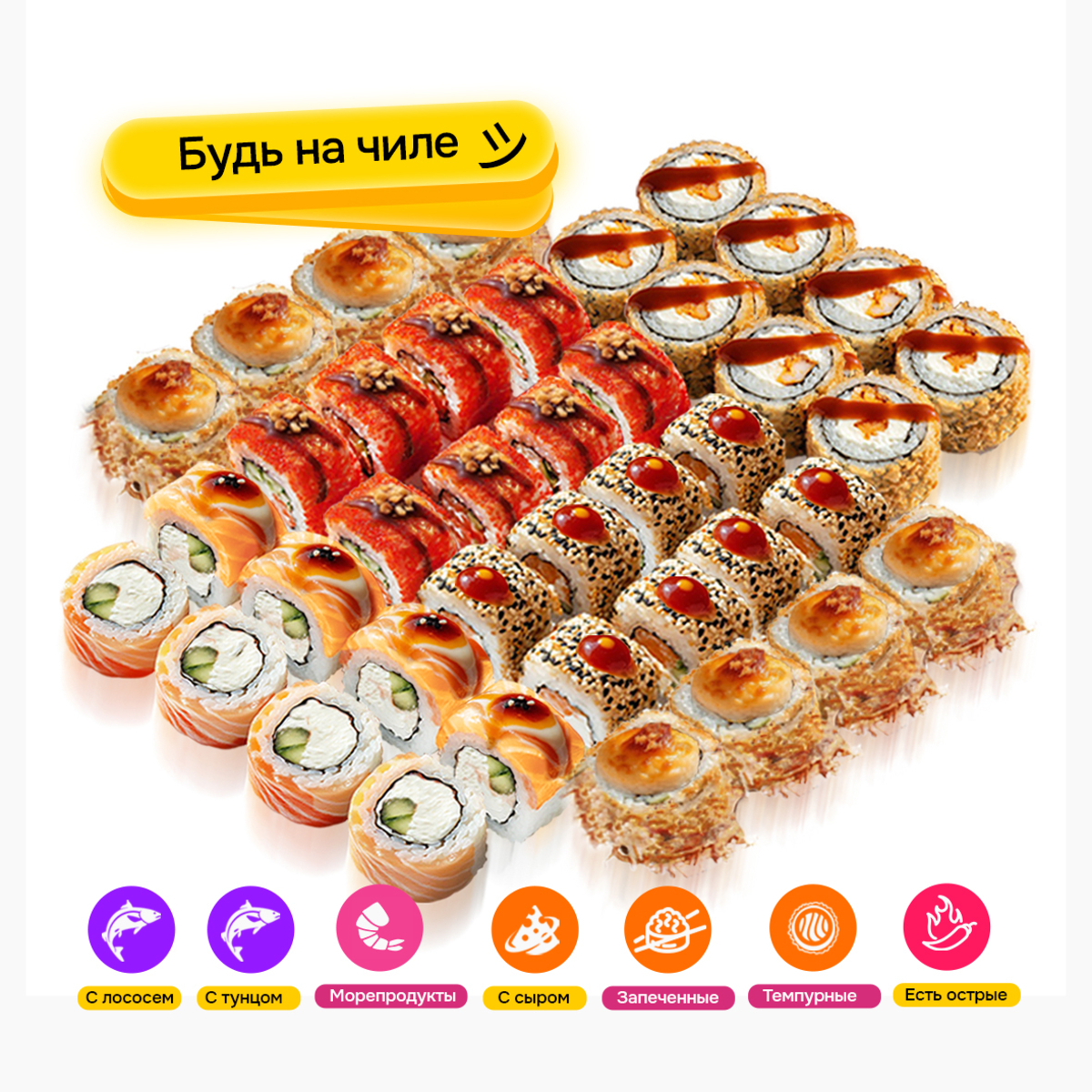 Сет "Чилл" 40