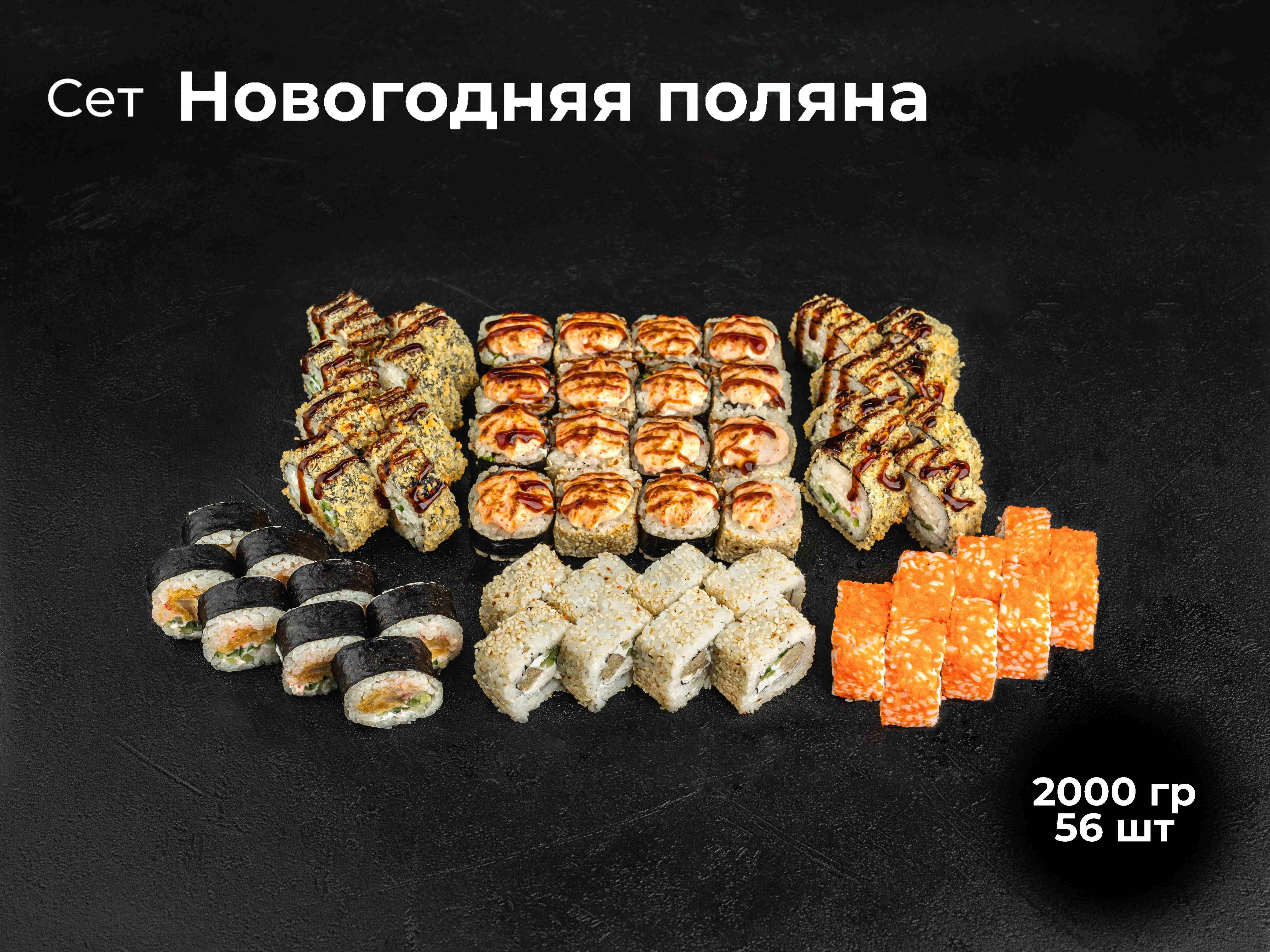 Новогодняя Поляна