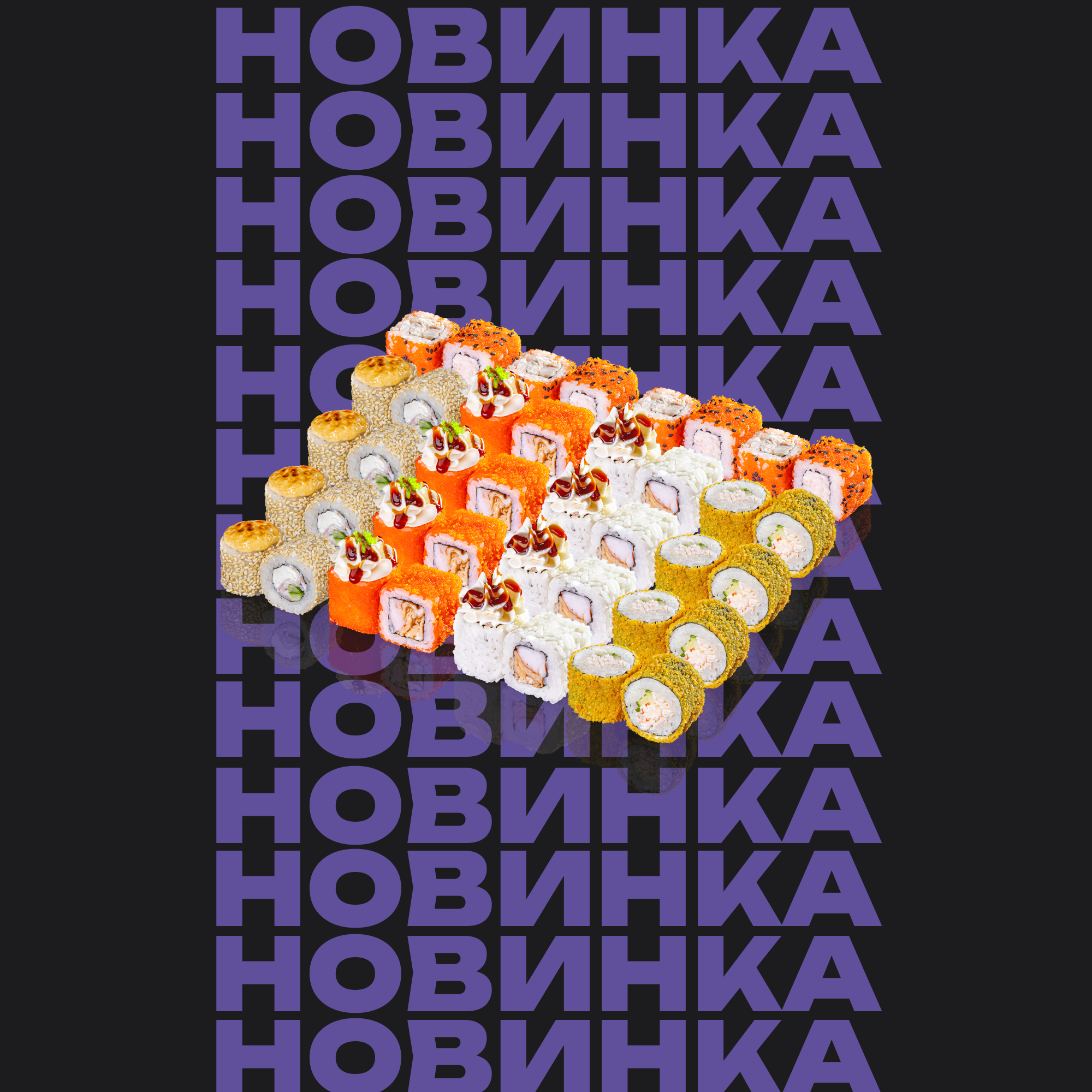 Сет Царица