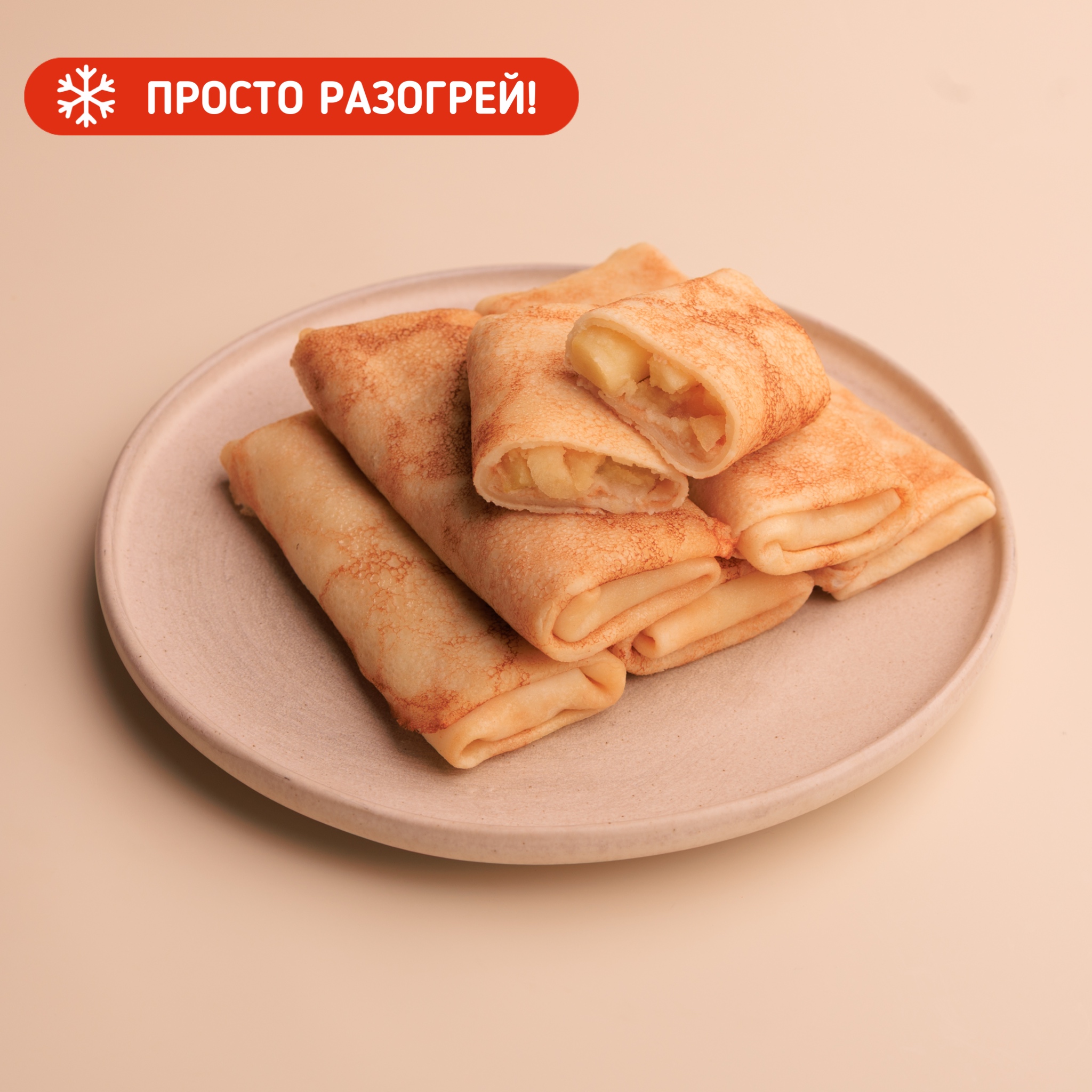 Блины с яблоками