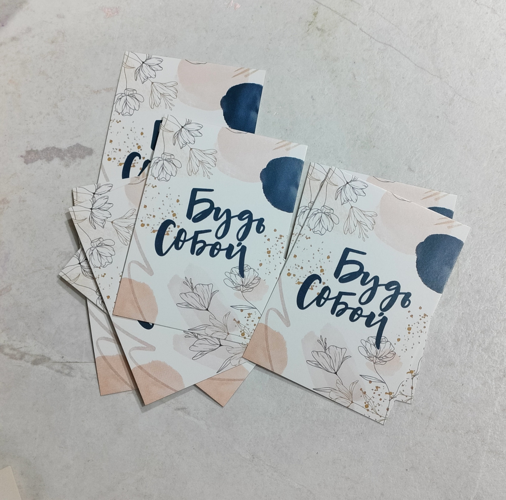 Мотивационная открытка