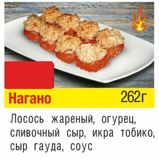 Нагано