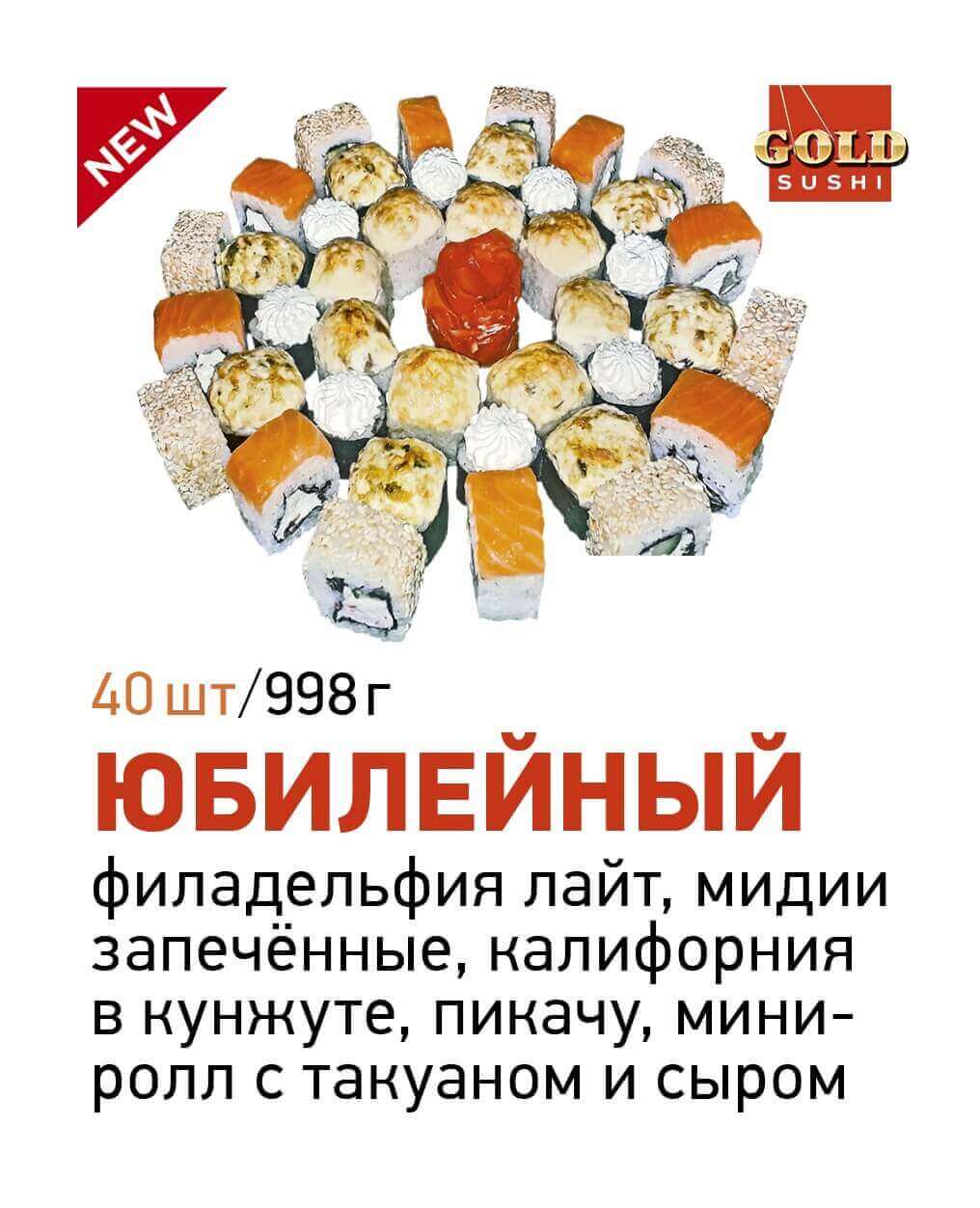 Юбилейный
