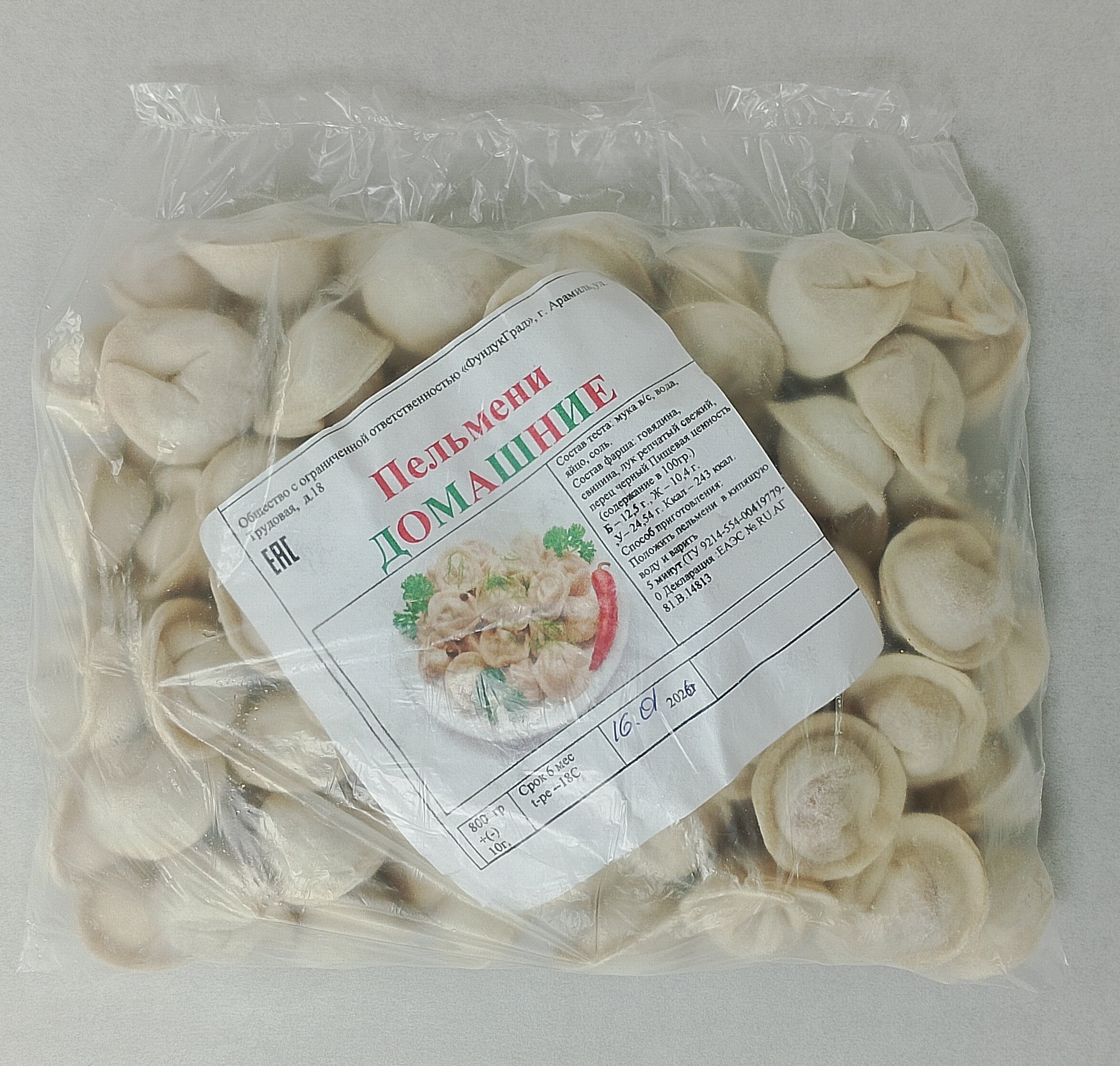 Пельмени домашние