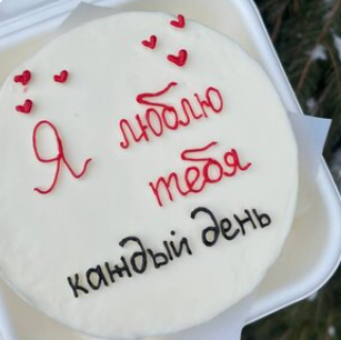 Я люблю тебя каждый день (в ассортименте)