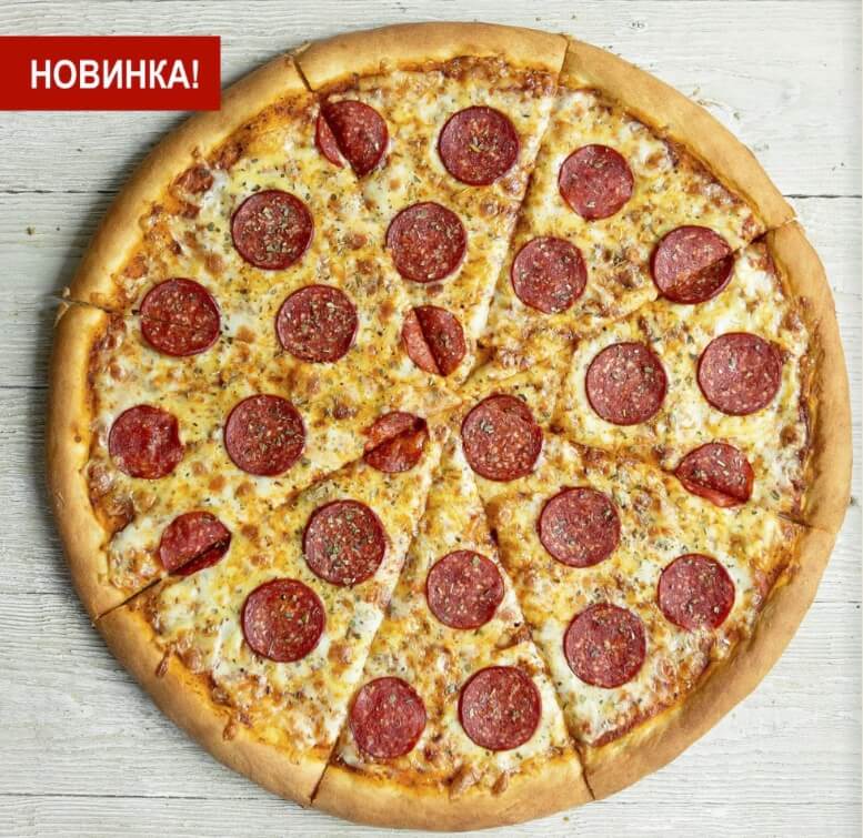 Пицца Пепперони