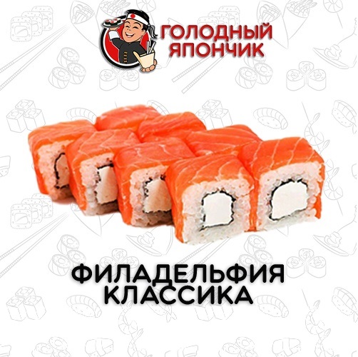 Ролл "Филадельфия классика"