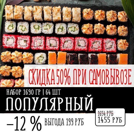 СЕТ ПОПУЛЯРНЫЙ