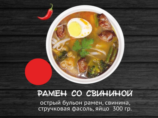 Рамен со свининой