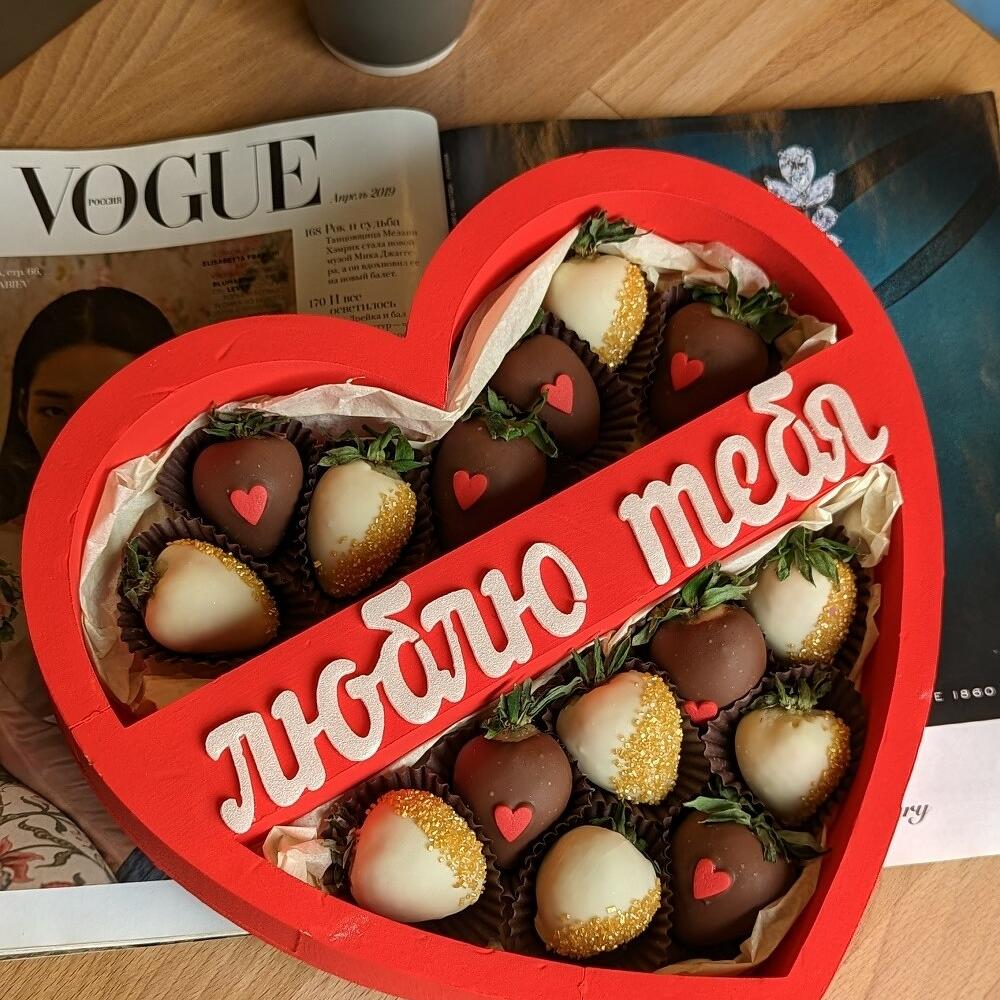 Клубничный набор "what is love"