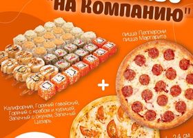 Комбо "На компанию"
