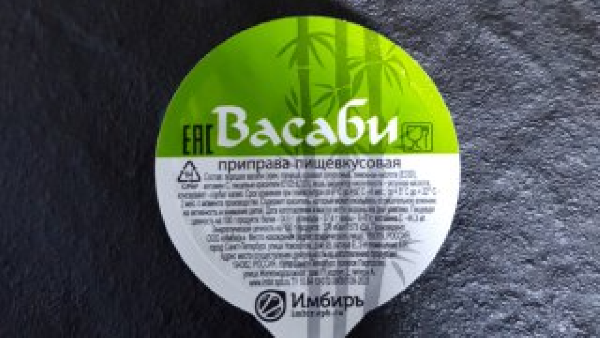 Васаби порционный