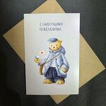 Открытка одинарная крафт конвертом С наилучшими пожеланиями