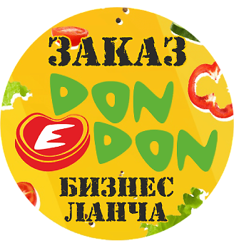 КОМПЛЕКСНЫЙ ОБЕД