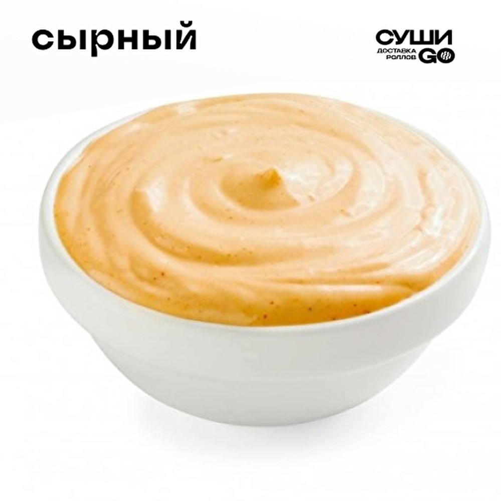 Сырный соус, собст.