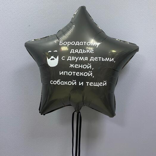 Шар мужчине