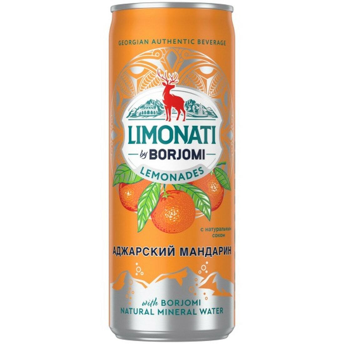 Borjomi Flavored