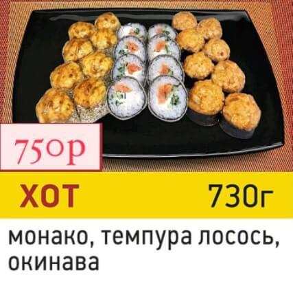 Хот